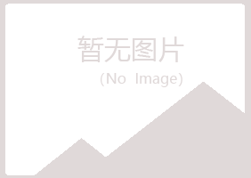 黑山县蓝天建筑有限公司